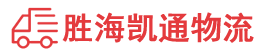 潮州到赛罕区物流公司